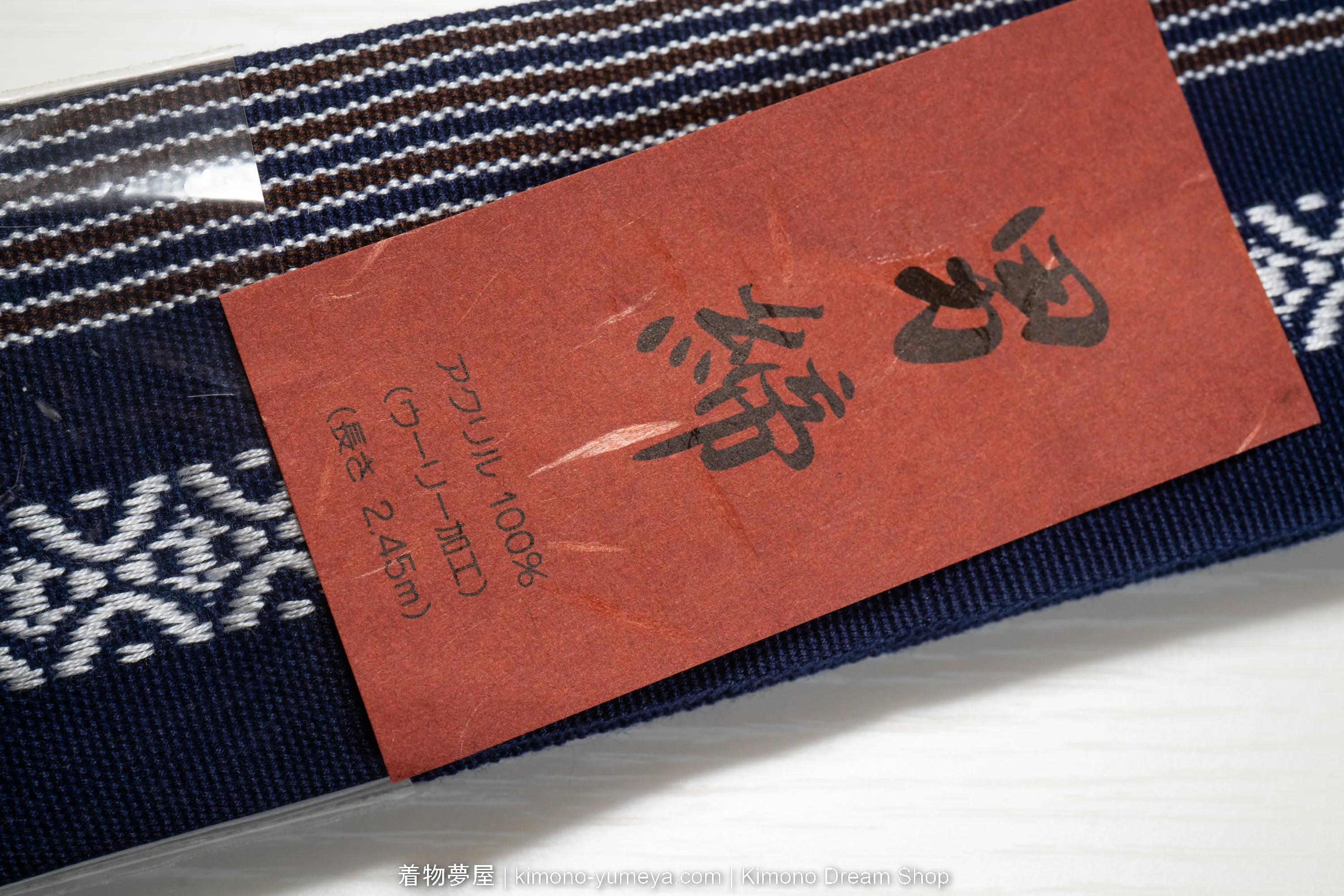 Unused Wool Tanzen Obi for Men's Kimono - Informal Small Belt for Traditional Japanese Male Clothing - Dark Blue with White Kenjogara & Red Stripes